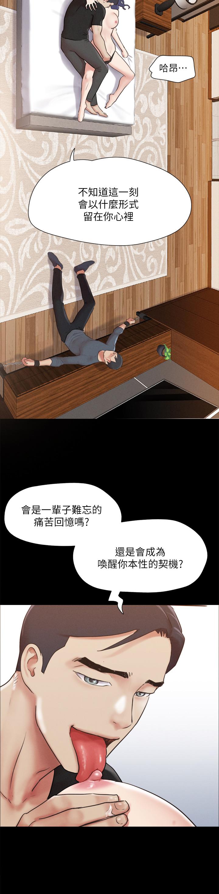 协议换爱 第158話-你女友被我幹到哭了 第7页