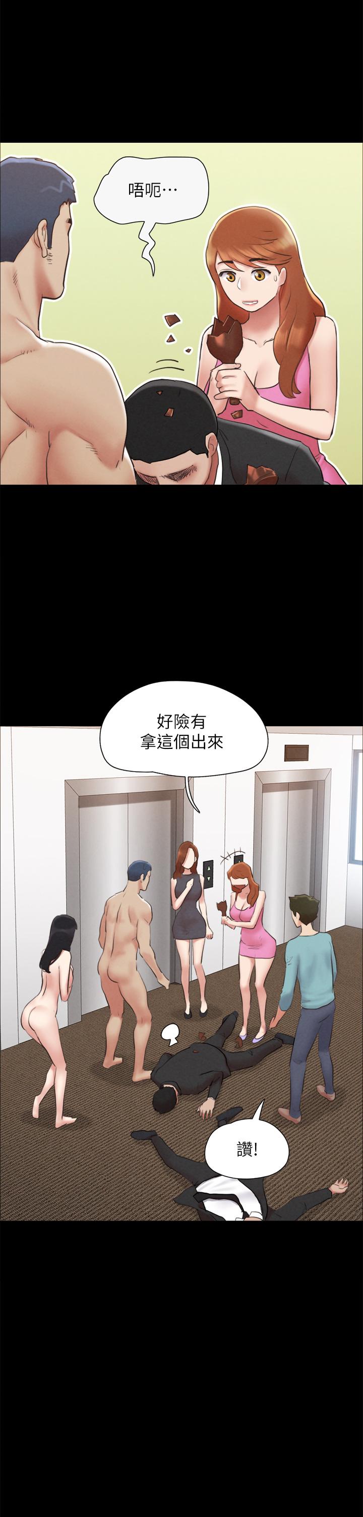 协议换爱 第158話-你女友被我幹到哭了 第23页