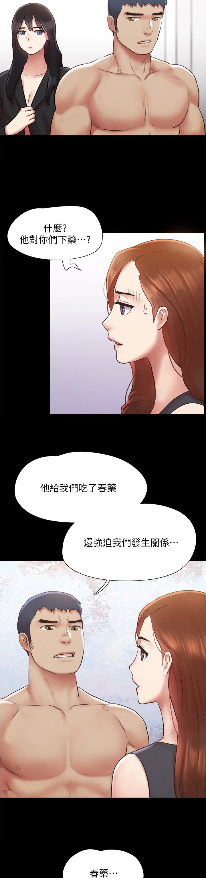 协议换爱 第158話-你女友被我幹到哭了 第25页