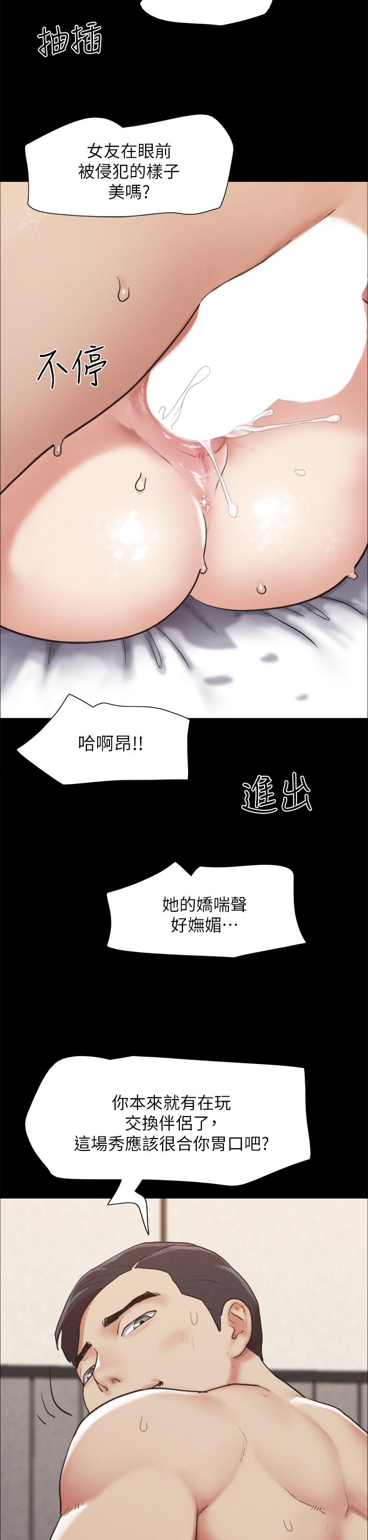 协议换爱 第158話-你女友被我幹到哭了 第31页