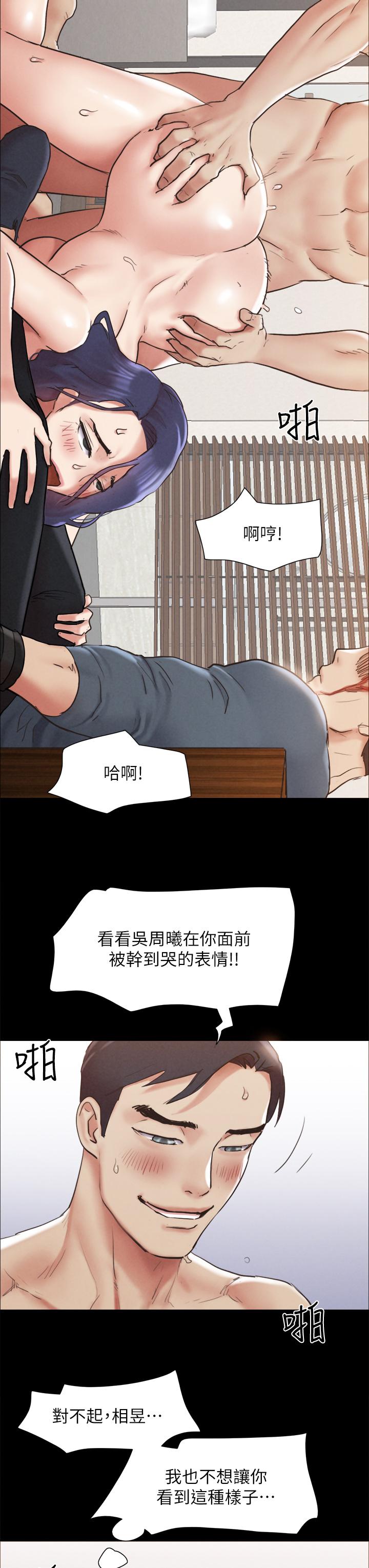 协议换爱 第158話-你女友被我幹到哭了 第40页