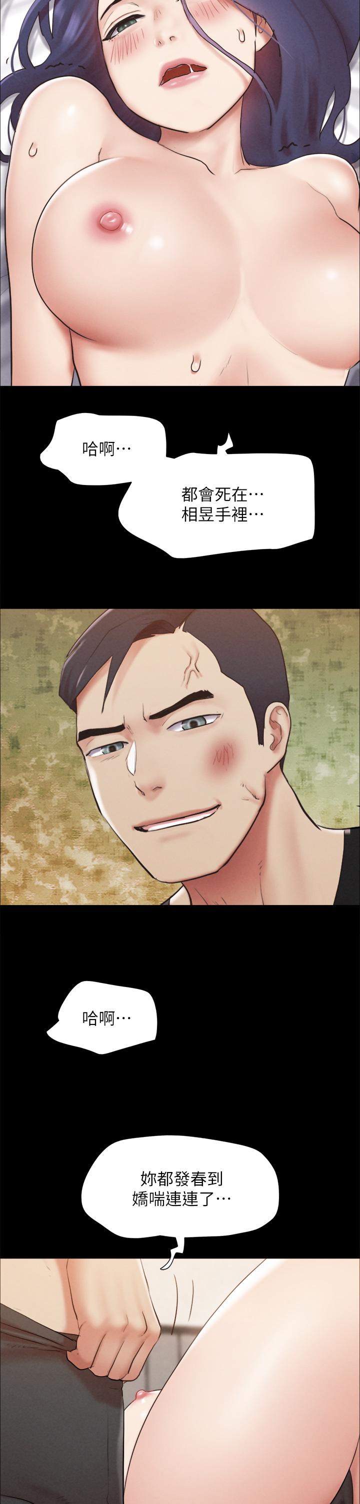 协议换爱 第158話-你女友被我幹到哭了 第9页
