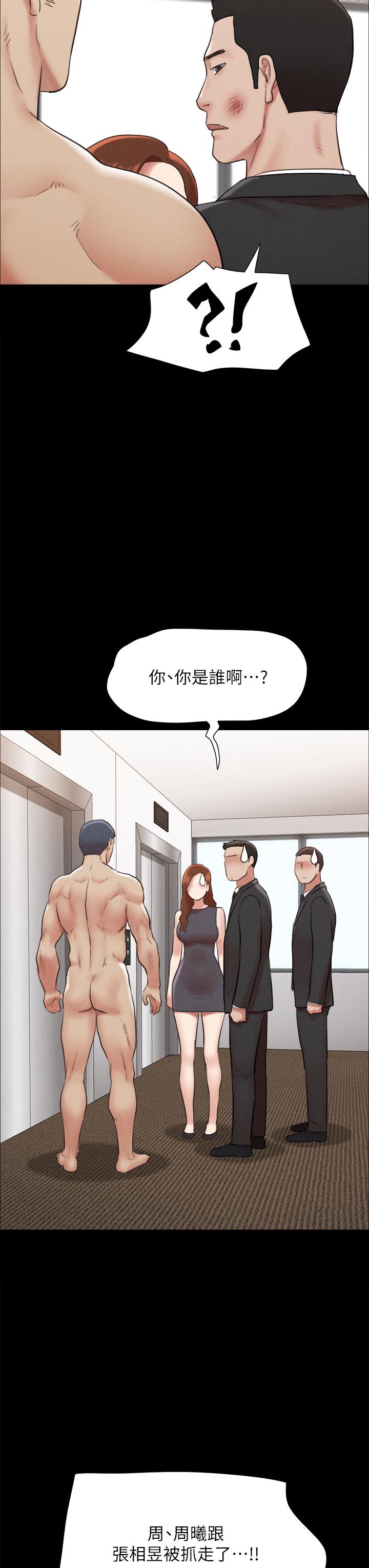 协议换爱 第158話-你女友被我幹到哭了 第15页