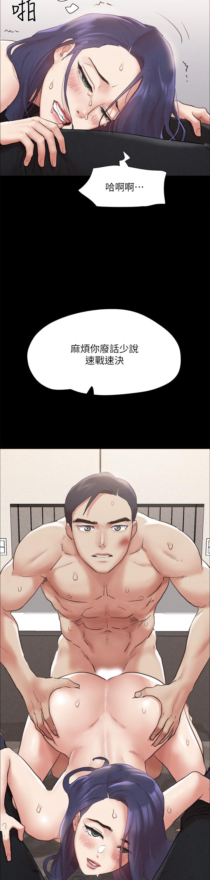 协议换爱 第158話-你女友被我幹到哭了 第41页