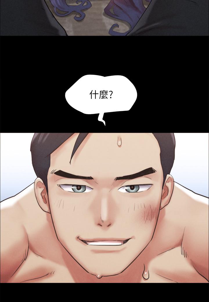 协议换爱 第158話-你女友被我幹到哭了 第42页