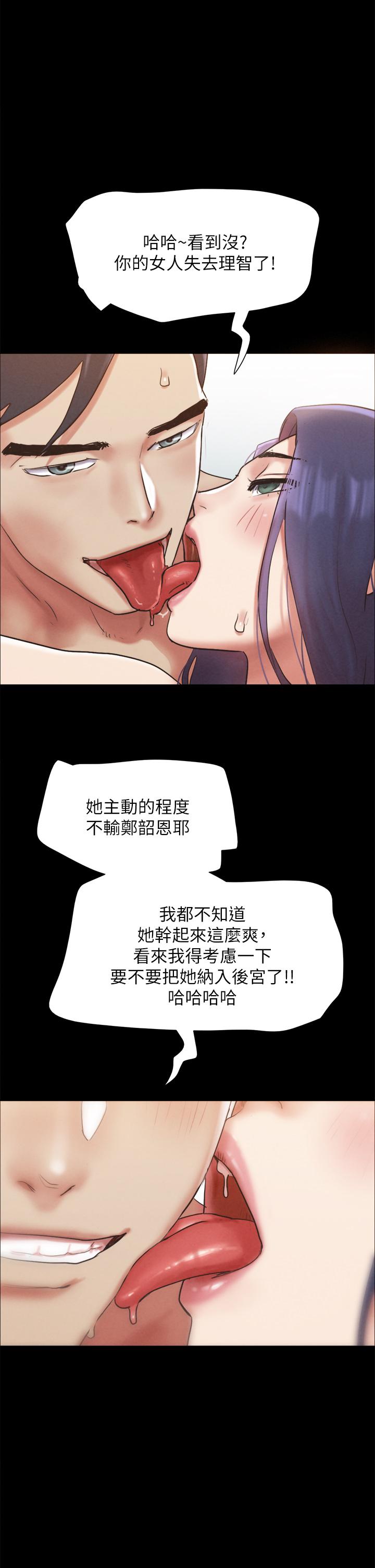 协议换爱 第158話-你女友被我幹到哭了 第46页