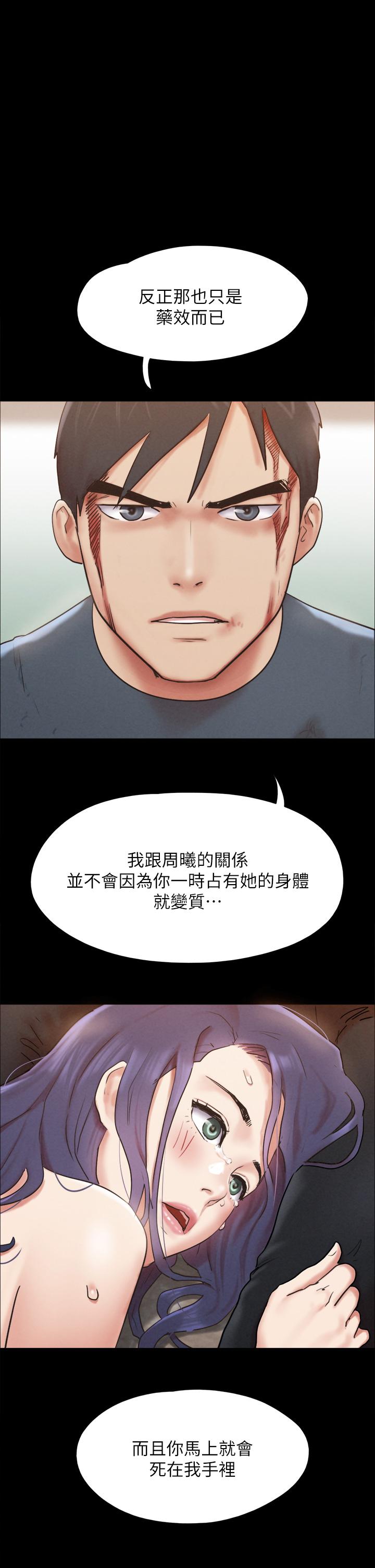 协议换爱 第159話-我不會這麼簡單就放過你 第1页