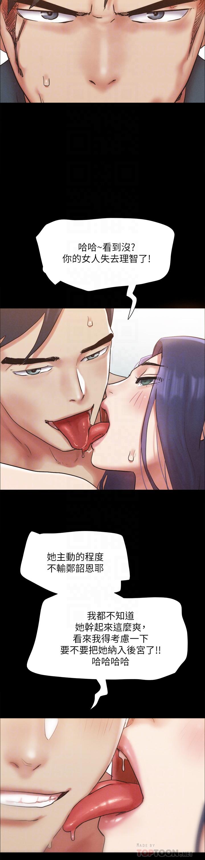 协议换爱 第159話-我不會這麼簡單就放過你 第4页