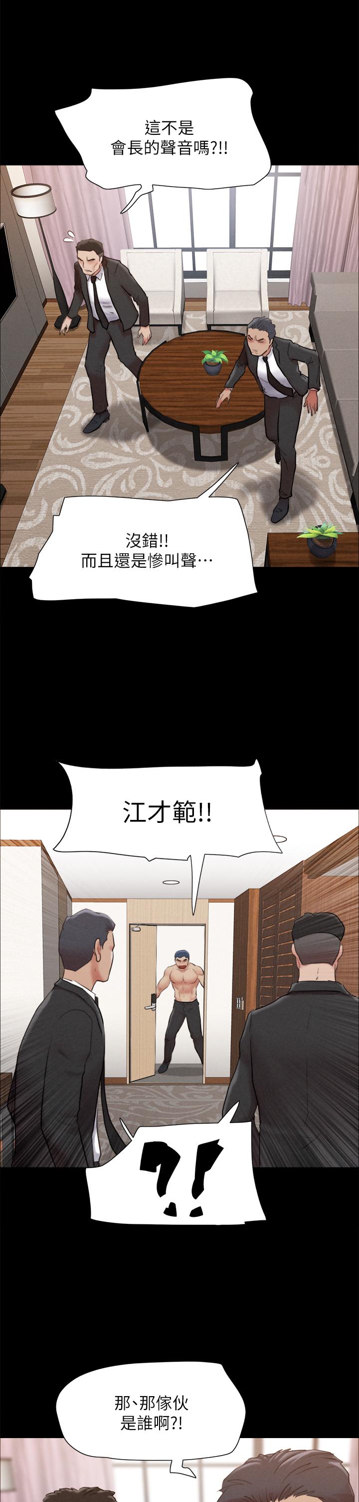协议换爱 第159話-我不會這麼簡單就放過你 第11页