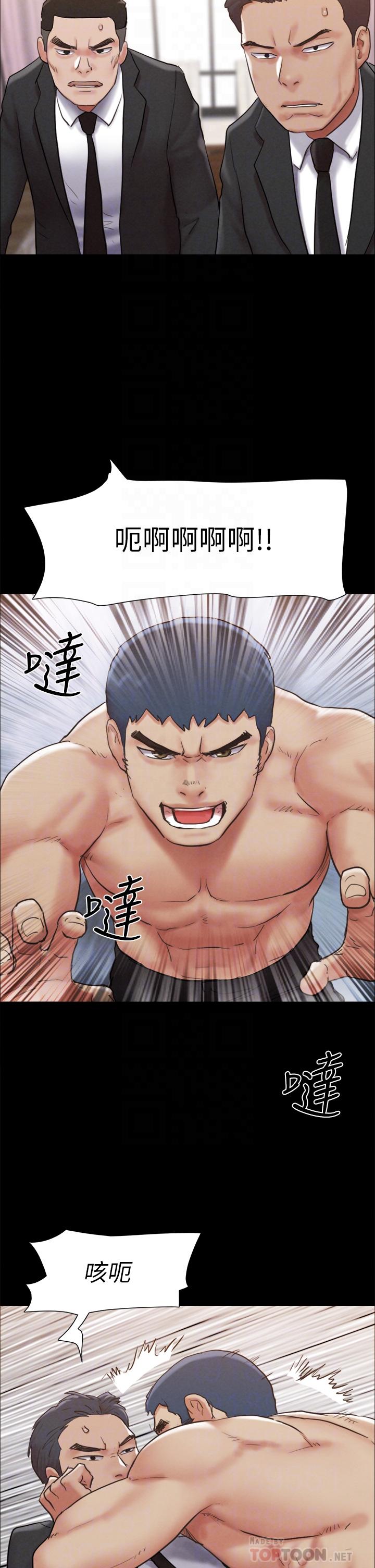 协议换爱 第159話-我不會這麼簡單就放過你 第12页