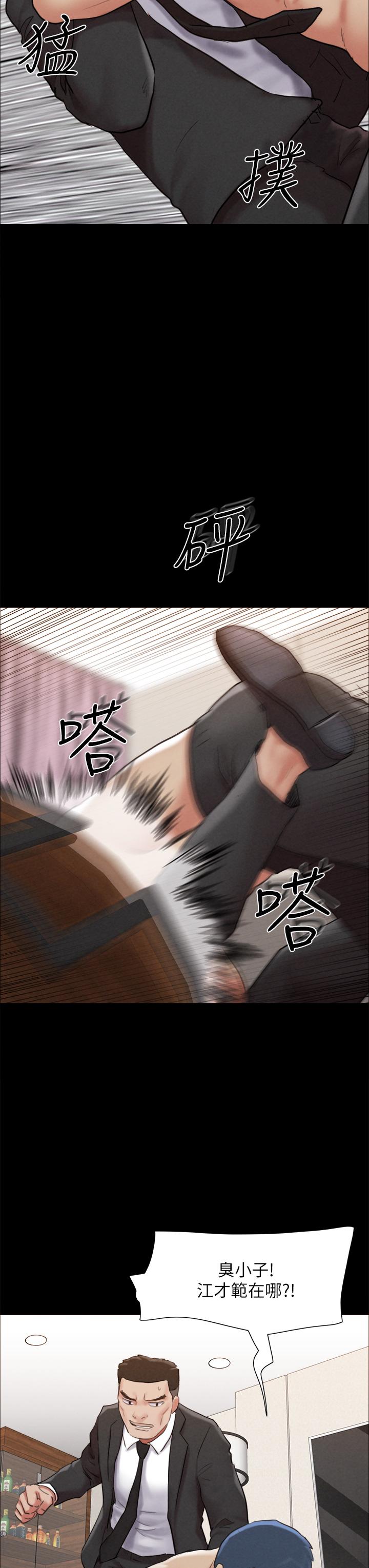 协议换爱 第159話-我不會這麼簡單就放過你 第13页