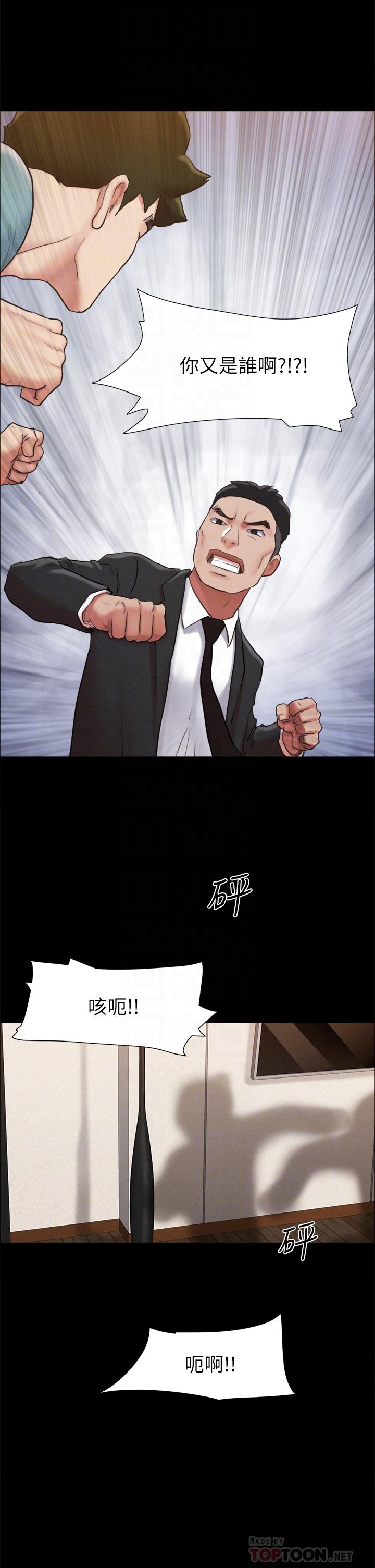 协议换爱 第159話-我不會這麼簡單就放過你 第16页