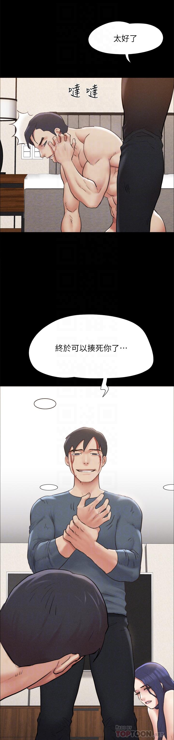 协议换爱 第159話-我不會這麼簡單就放過你 第18页