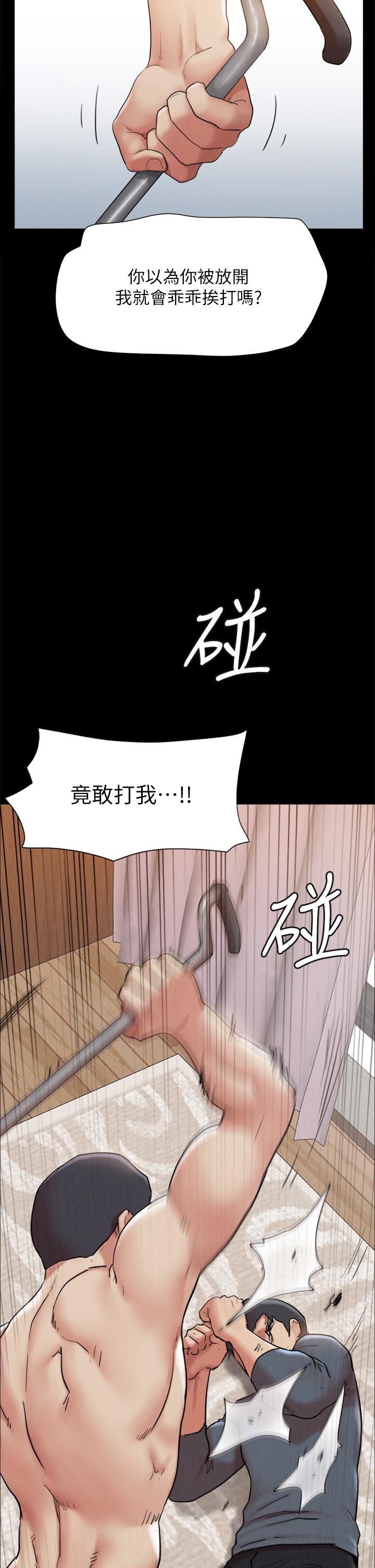 协议换爱 第159話-我不會這麼簡單就放過你 第24页