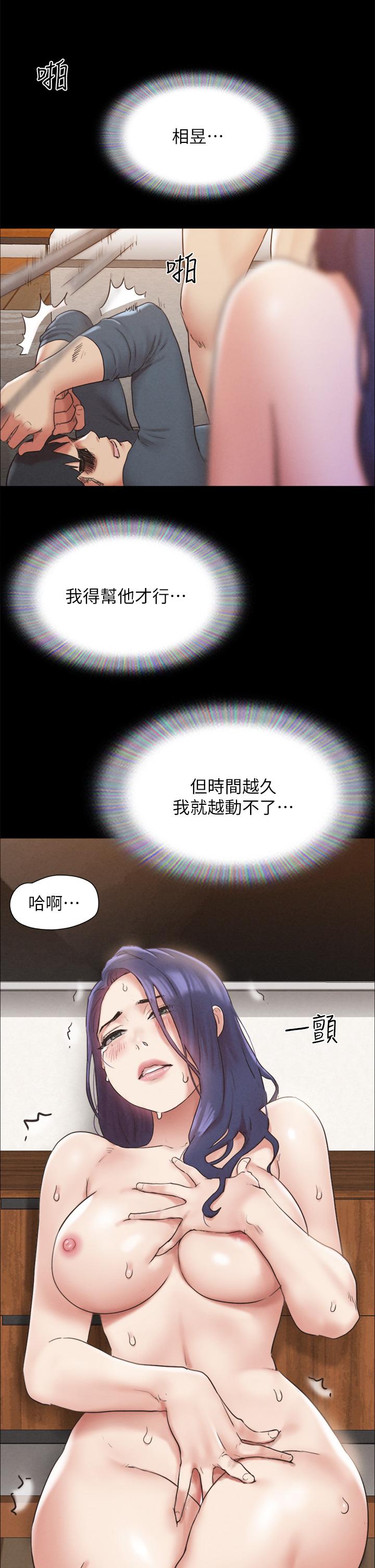 协议换爱 第159話-我不會這麼簡單就放過你 第26页
