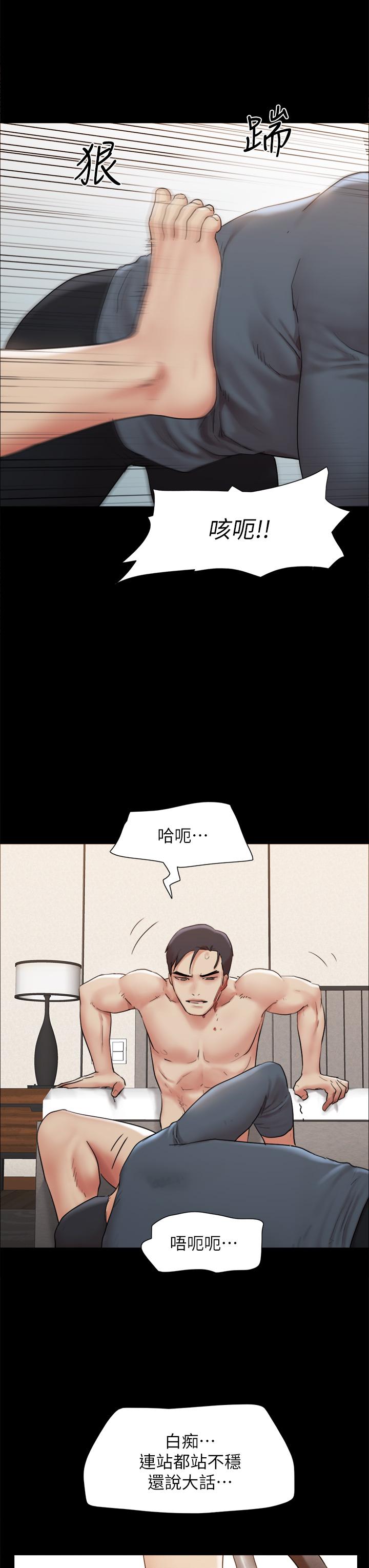 协议换爱 第159話-我不會這麼簡單就放過你 第23页