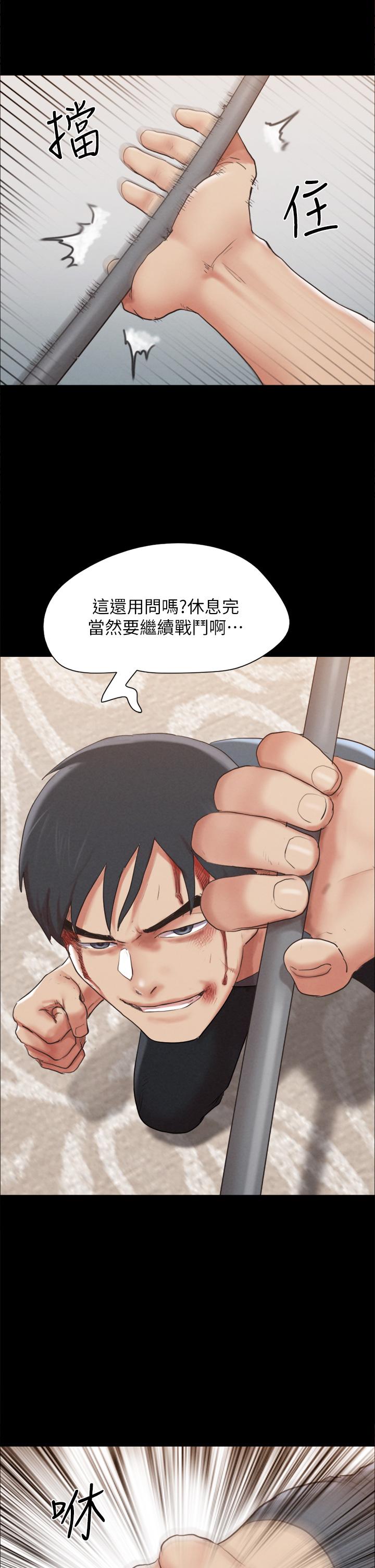 协议换爱 第159話-我不會這麼簡單就放過你 第31页