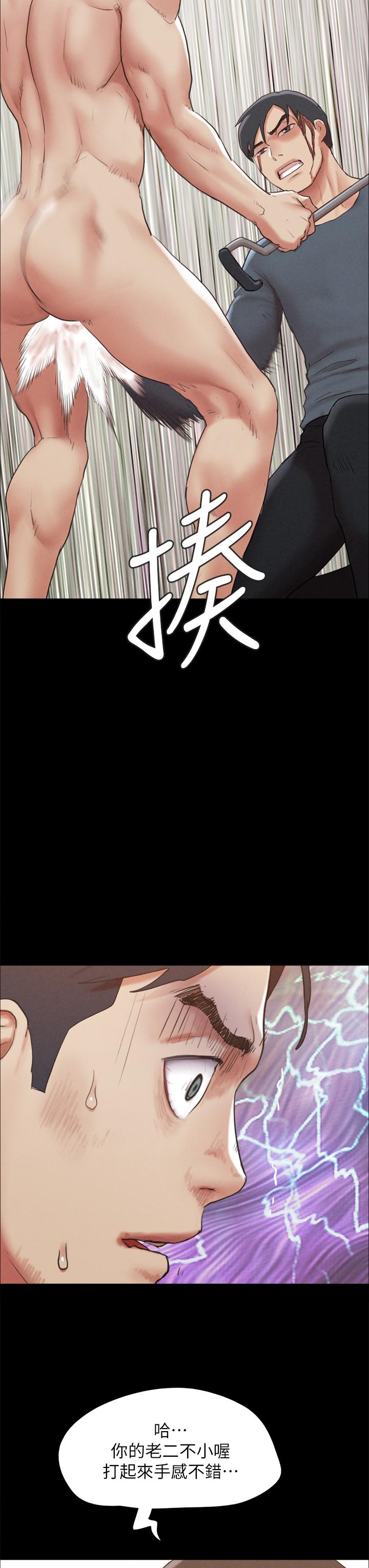 协议换爱 第159話-我不會這麼簡單就放過你 第33页