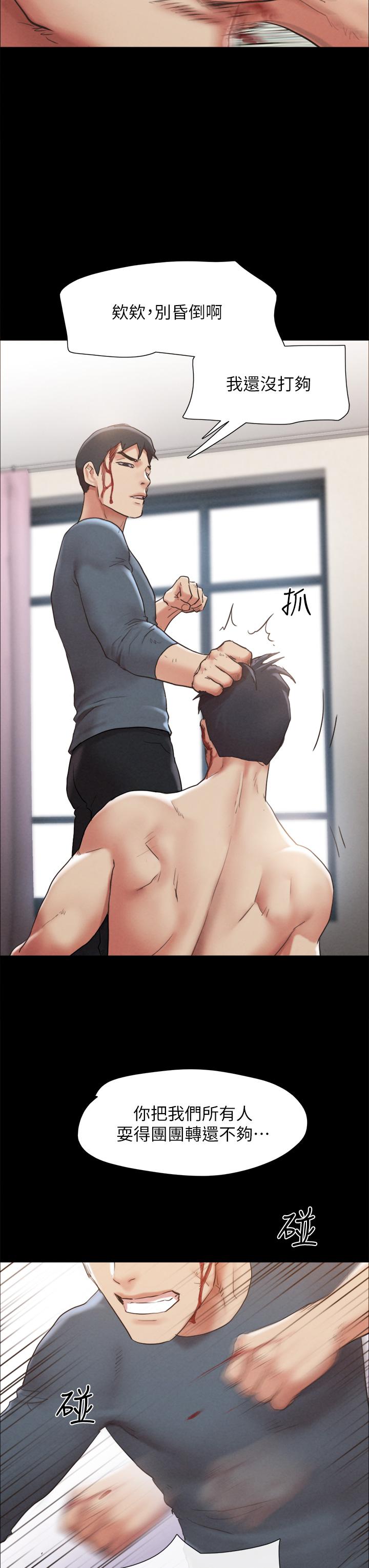 协议换爱 第159話-我不會這麼簡單就放過你 第38页