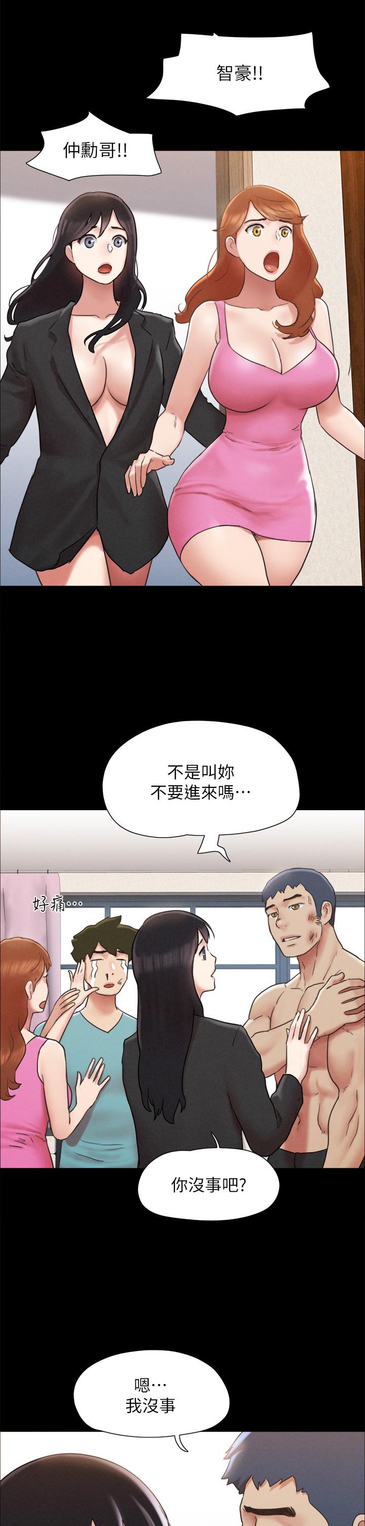 协议换爱 第159話-我不會這麼簡單就放過你 第42页