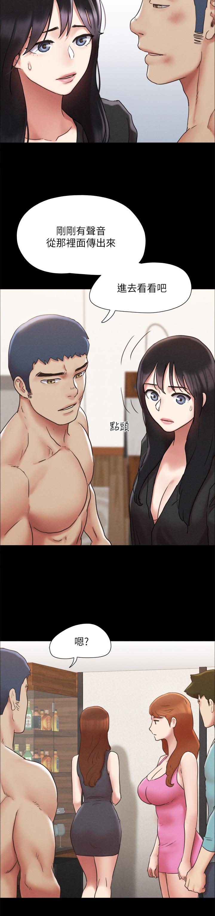 协议换爱 第159話-我不會這麼簡單就放過你 第43页
