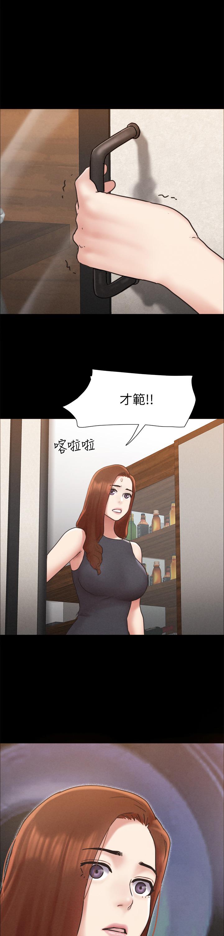 协议换爱 第159話-我不會這麼簡單就放過你 第44页