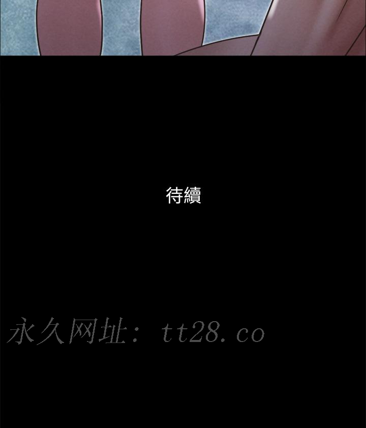 协议换爱 第159話-我不會這麼簡單就放過你 第50页