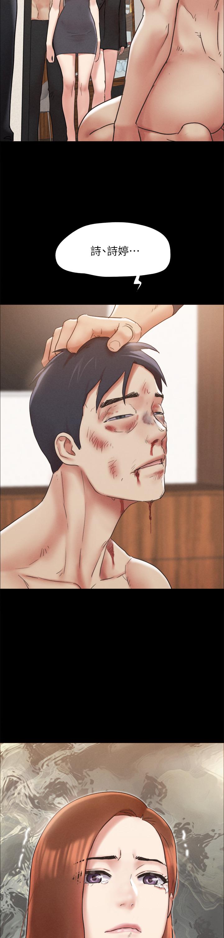 协议换爱 第160話-快樂結束之後的沒落 第2页