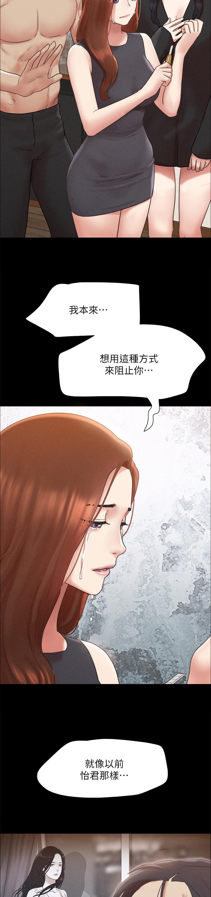 协议换爱 第160話-快樂結束之後的沒落 第7页