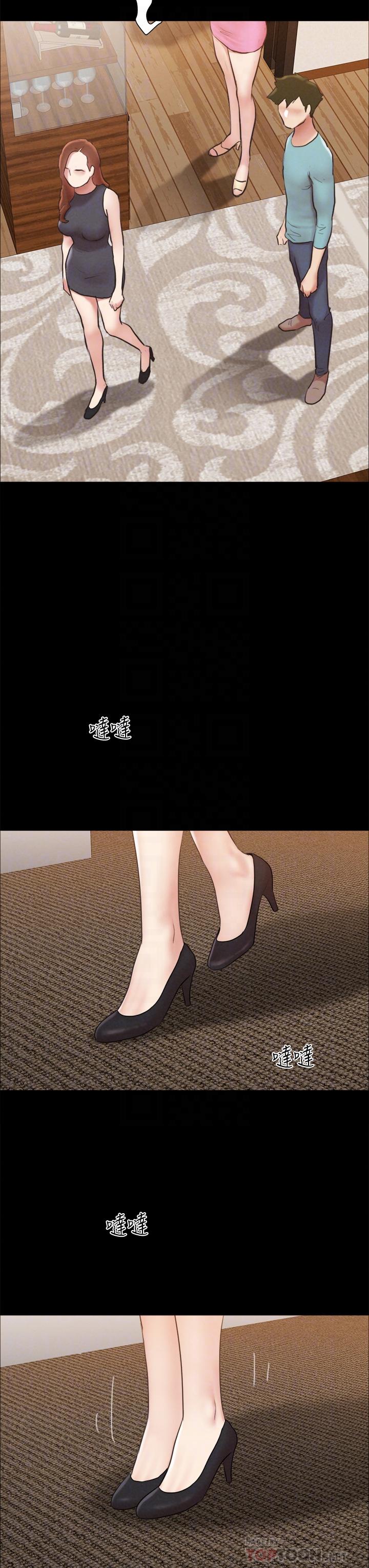 协议换爱 第160話-快樂結束之後的沒落 第12页