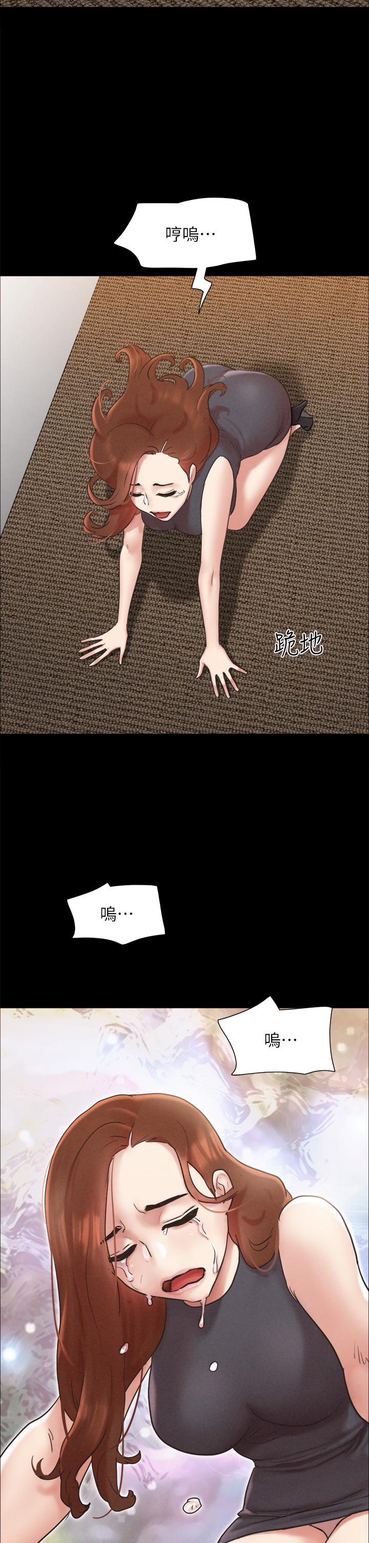 协议换爱 第160話-快樂結束之後的沒落 第13页