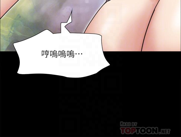 协议换爱 第160話-快樂結束之後的沒落 第14页