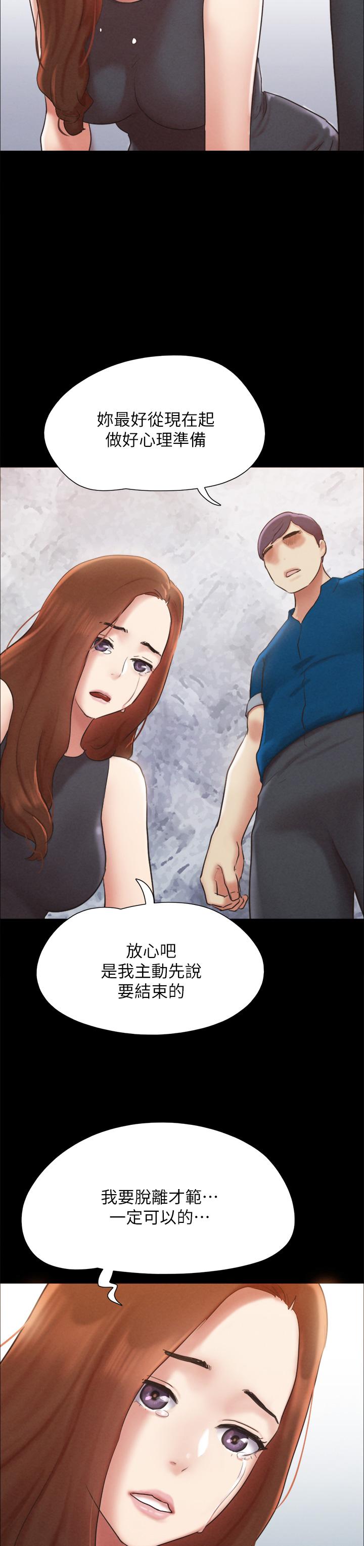协议换爱 第160話-快樂結束之後的沒落 第17页