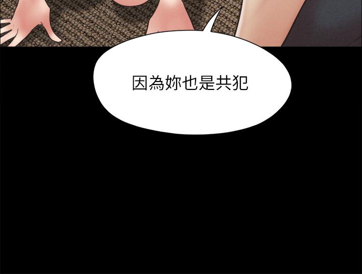 协议换爱 第160話-快樂結束之後的沒落 第19页