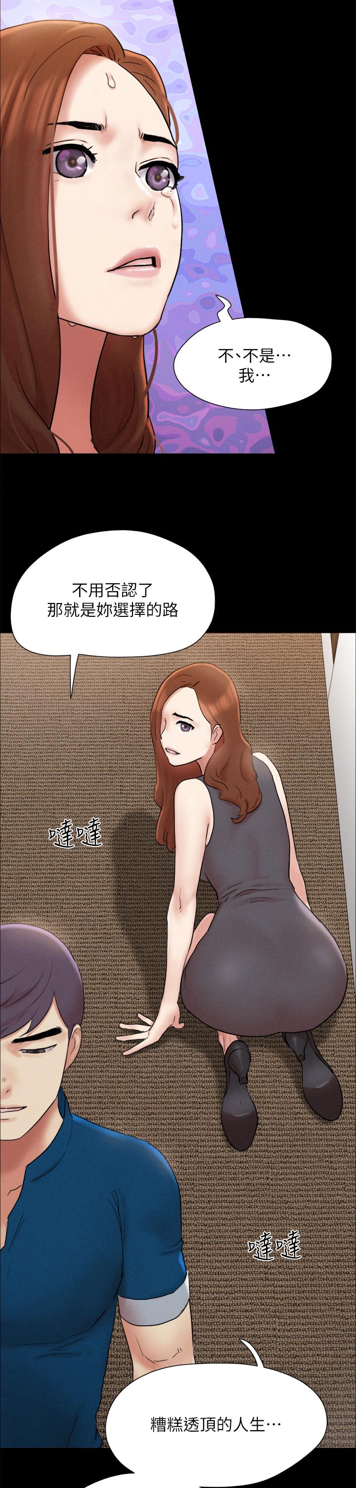 协议换爱 第160話-快樂結束之後的沒落 第21页