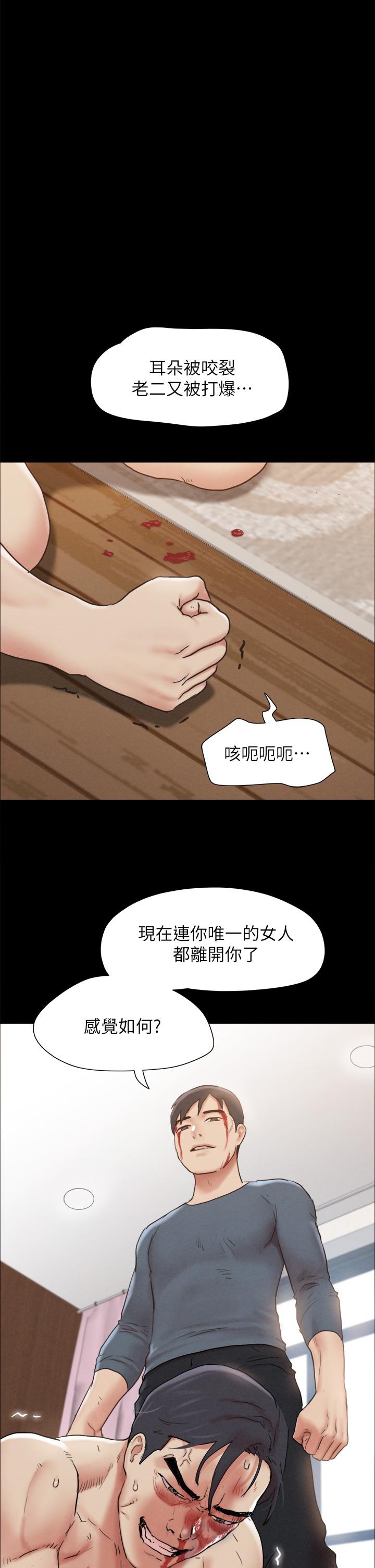 协议换爱 第160話-快樂結束之後的沒落 第23页