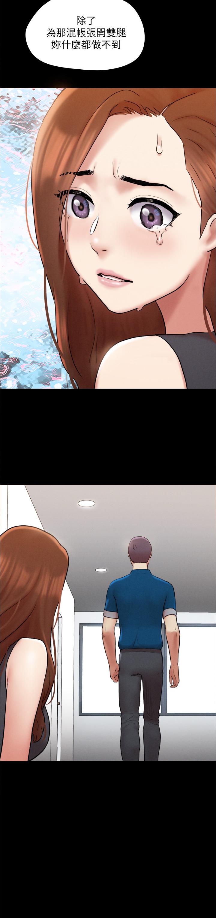协议换爱 第160話-快樂結束之後的沒落 第22页