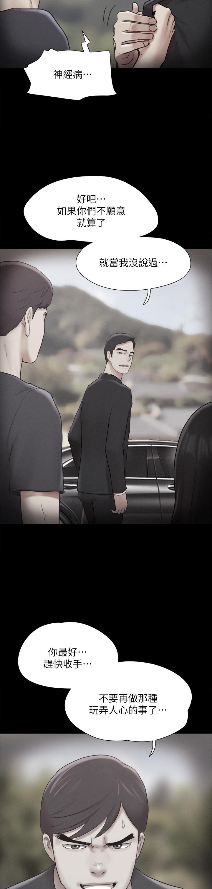 协议换爱 第160話-快樂結束之後的沒落 第28页