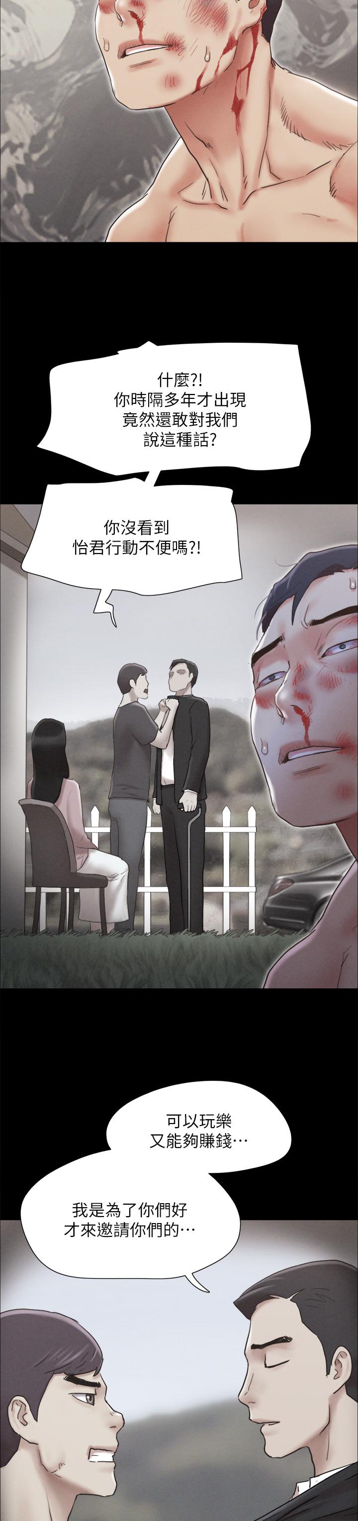 协议换爱 第160話-快樂結束之後的沒落 第27页