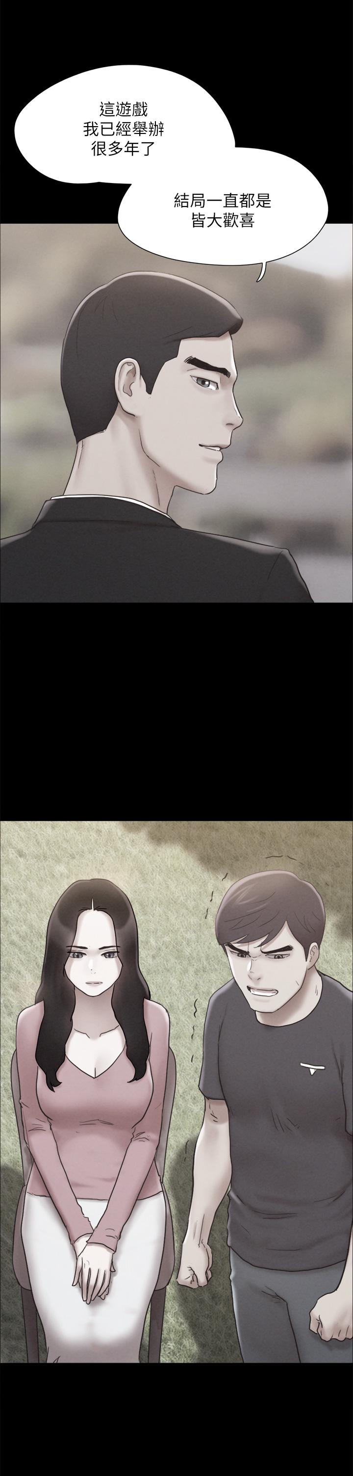协议换爱 第160話-快樂結束之後的沒落 第30页