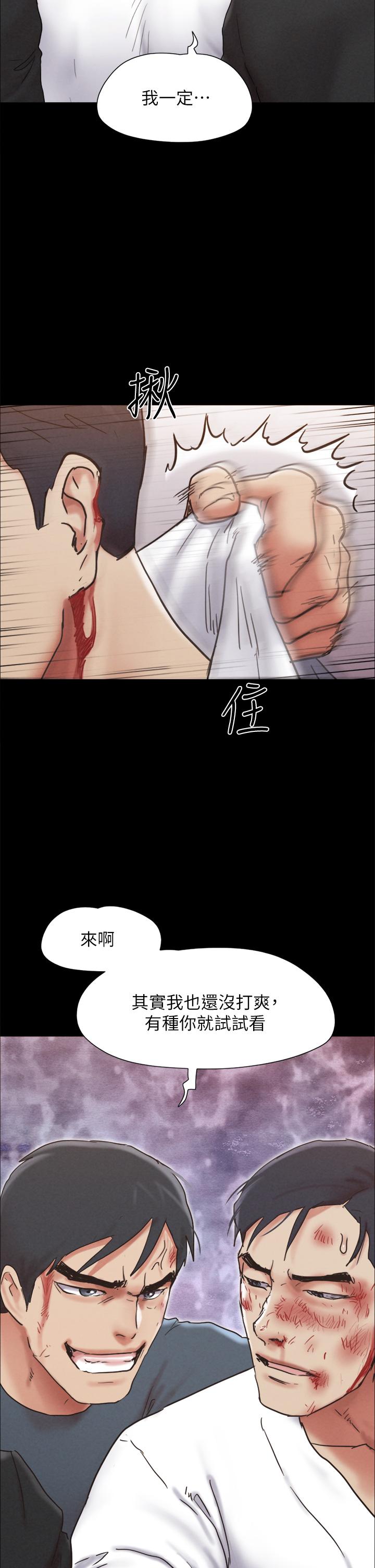 协议换爱 第160話-快樂結束之後的沒落 第33页