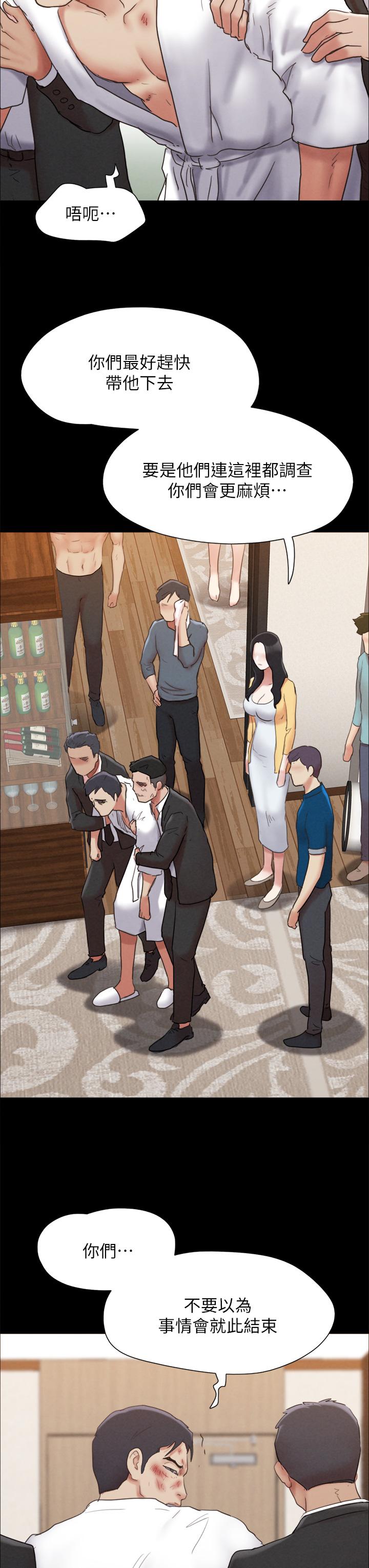 协议换爱 第160話-快樂結束之後的沒落 第32页