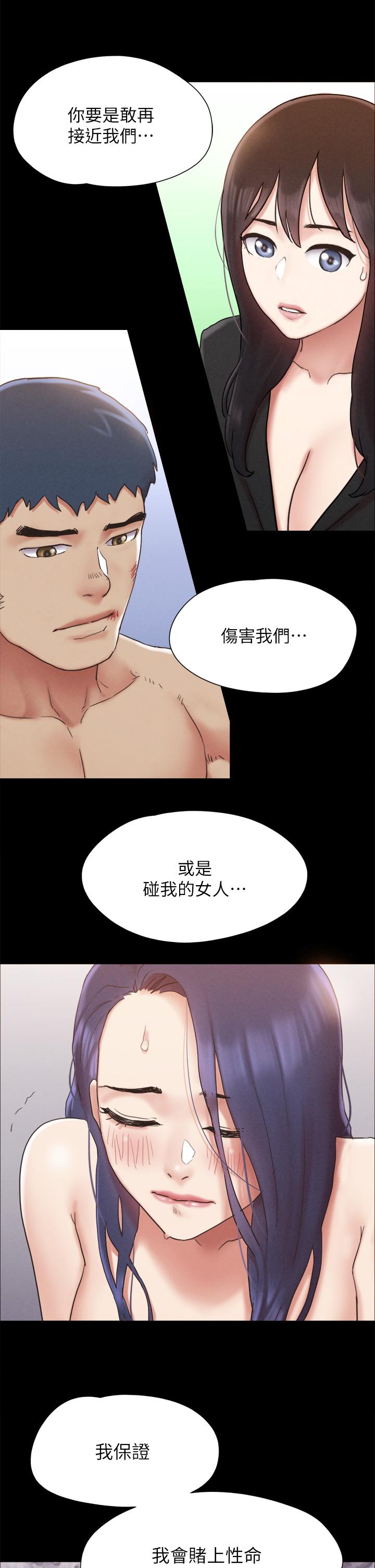 协议换爱 第160話-快樂結束之後的沒落 第35页