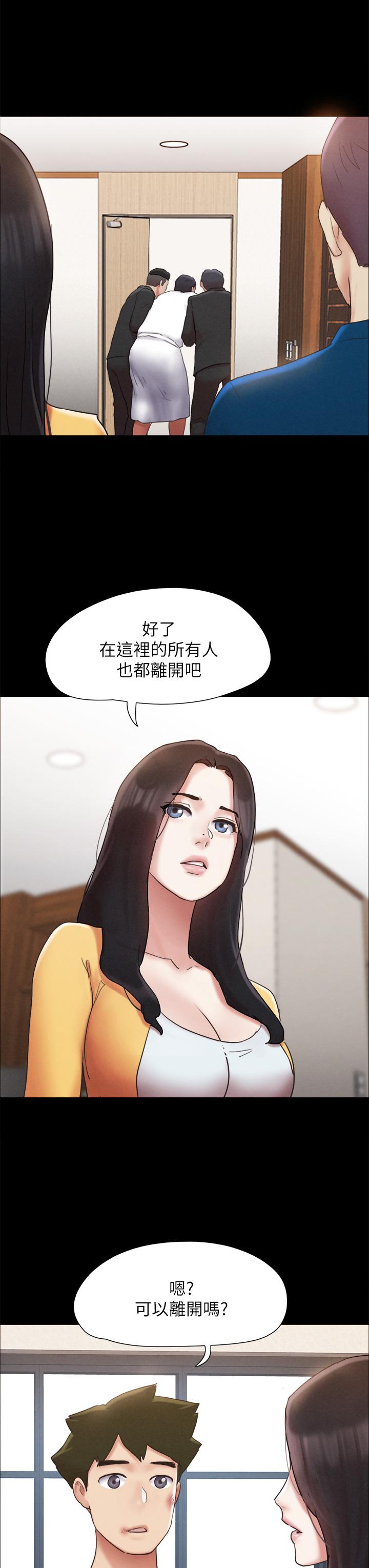 协议换爱 第160話-快樂結束之後的沒落 第37页