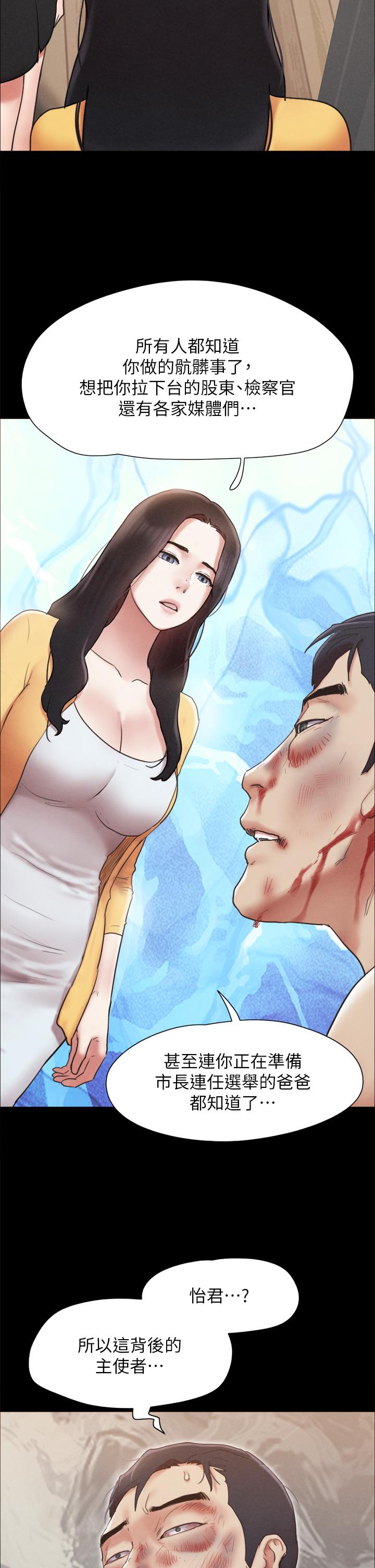 协议换爱 第160話-快樂結束之後的沒落 第26页