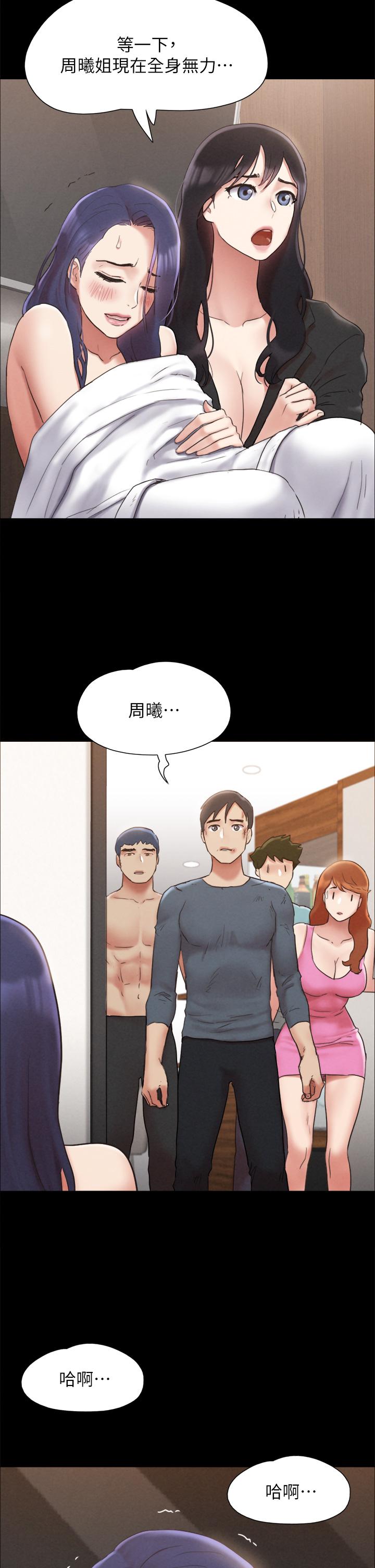 协议换爱 第160話-快樂結束之後的沒落 第40页