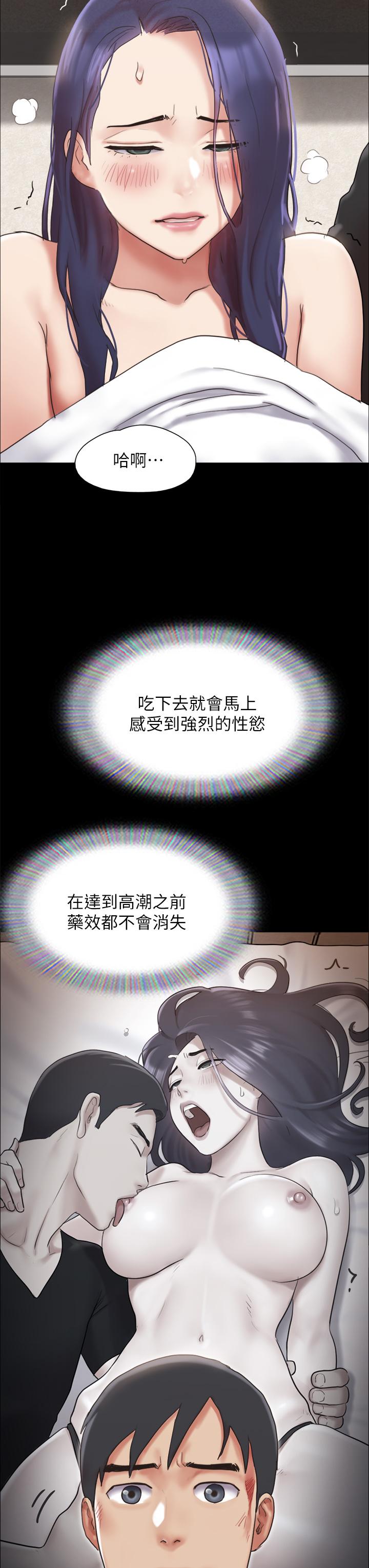 协议换爱 第160話-快樂結束之後的沒落 第41页