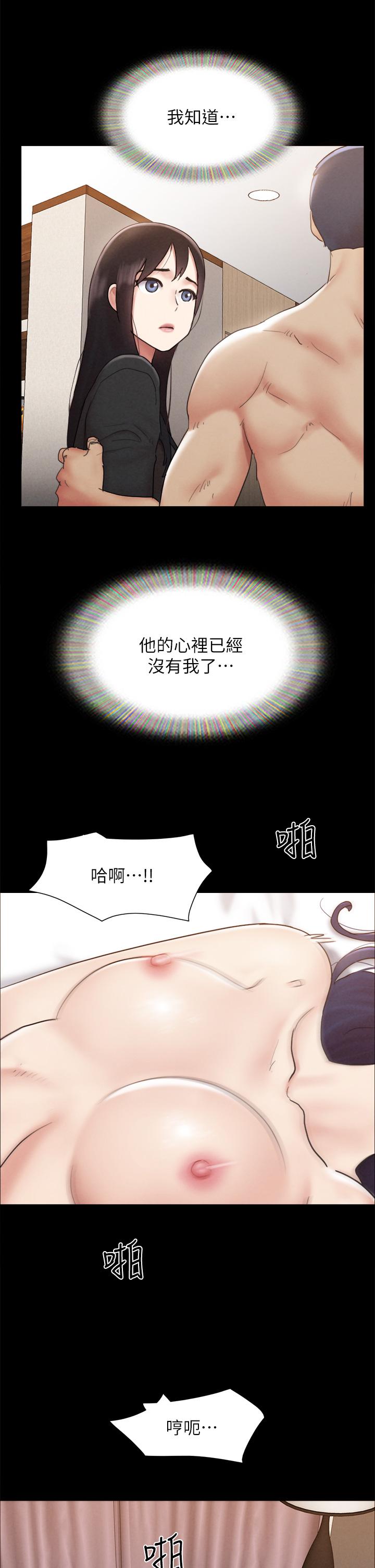协议换爱 第160話-快樂結束之後的沒落 第44页