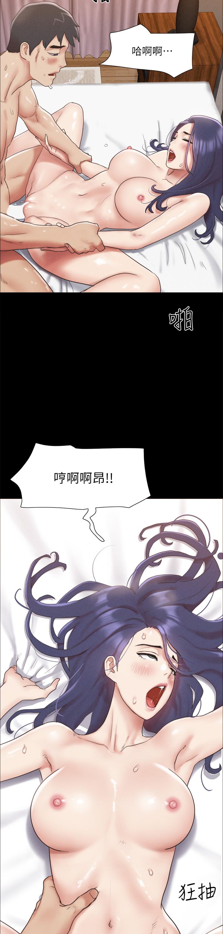协议换爱 第160話-快樂結束之後的沒落 第45页