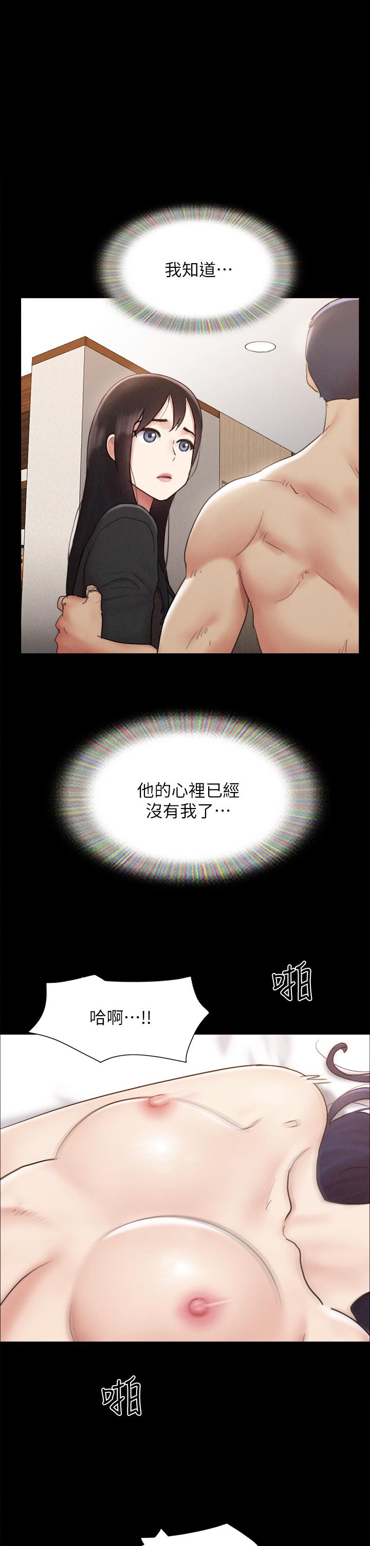 协议换爱 第161話 最終話-協議換愛的終點 第1页